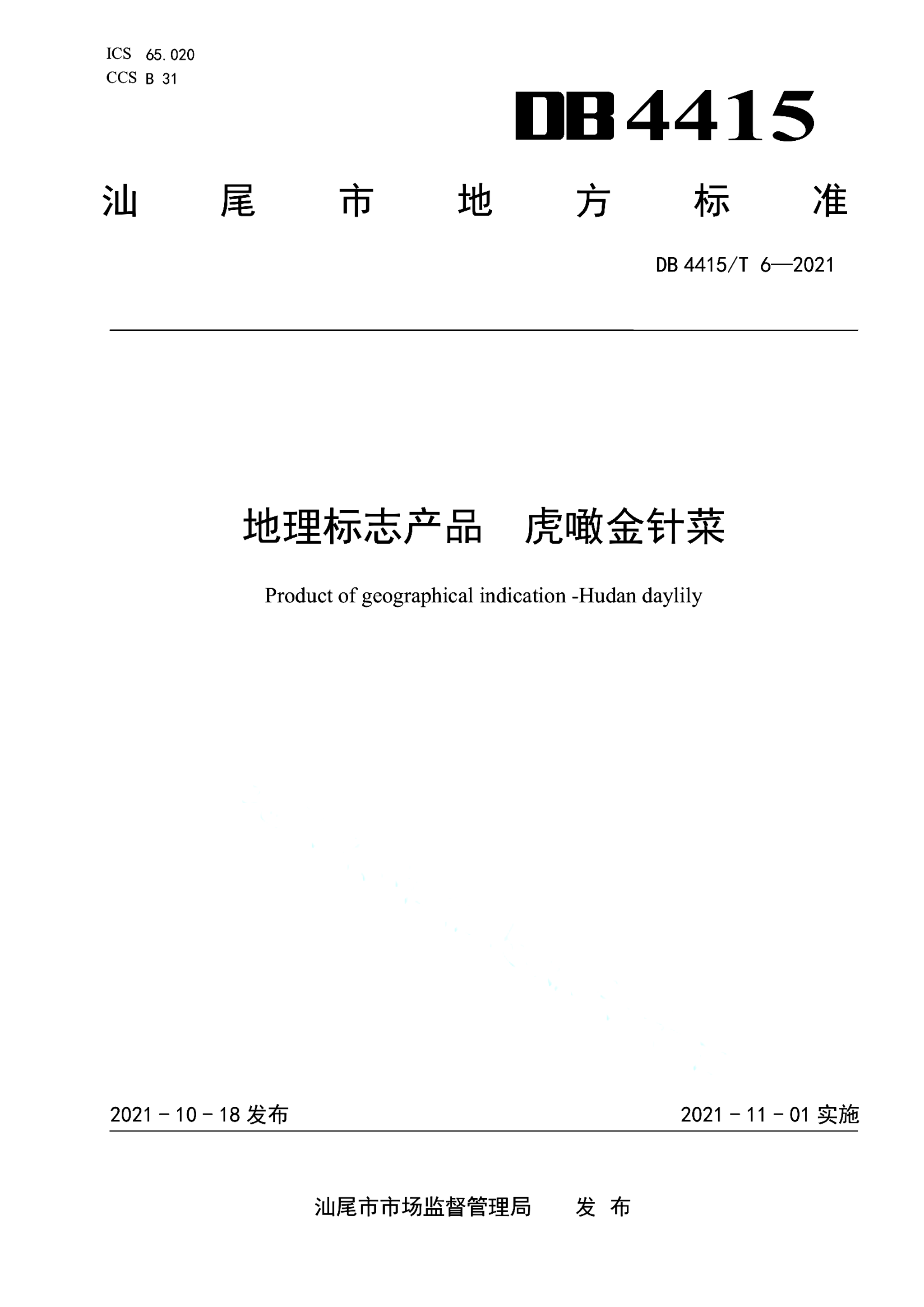 资源详情图